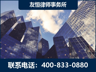 新乐-继承律师
